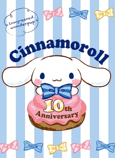 シナモロール10周年メインイメージ（C）2001, 2012 SANRIO CO.,LTD.