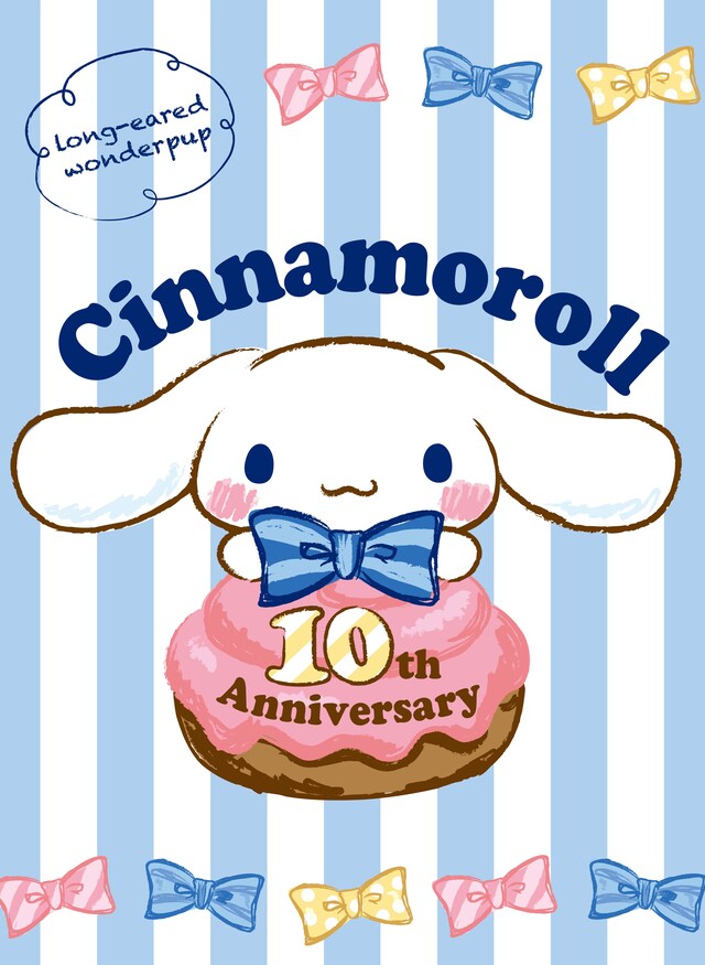 シナモロール10周年メインイメージ（C）2001, 2012 SANRIO CO.,LTD.