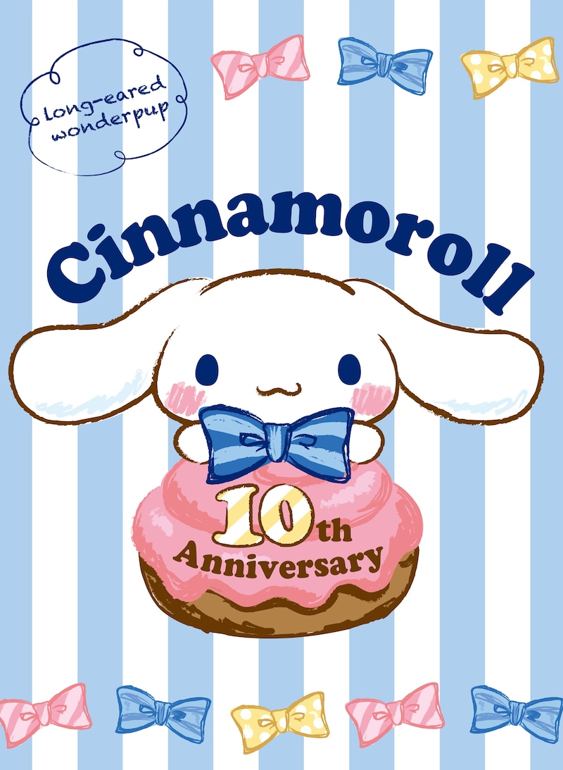 シナモロール10周年メインイメージ（C）2001, 2012 SANRIO CO.,LTD.