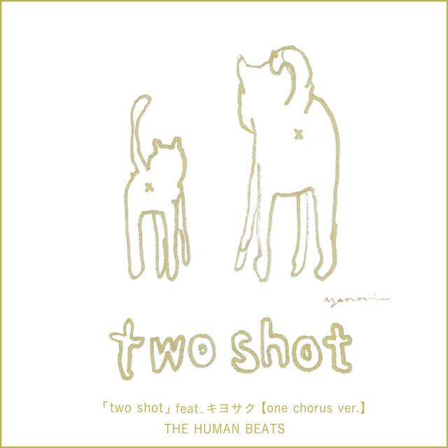 「two shot」特設サイトにはTHE HUMAN BEATSプロジェクトの詳細や歌詞が掲載されている。