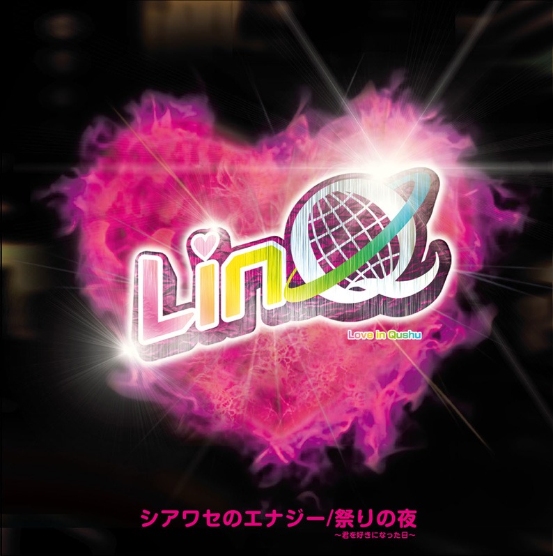シングル「シアワセのエナジー / 祭りの夜～君を好きになった日～」ジャケット