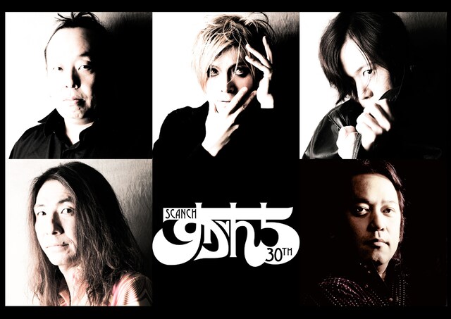 すかんち結成30周年アーティスト写真