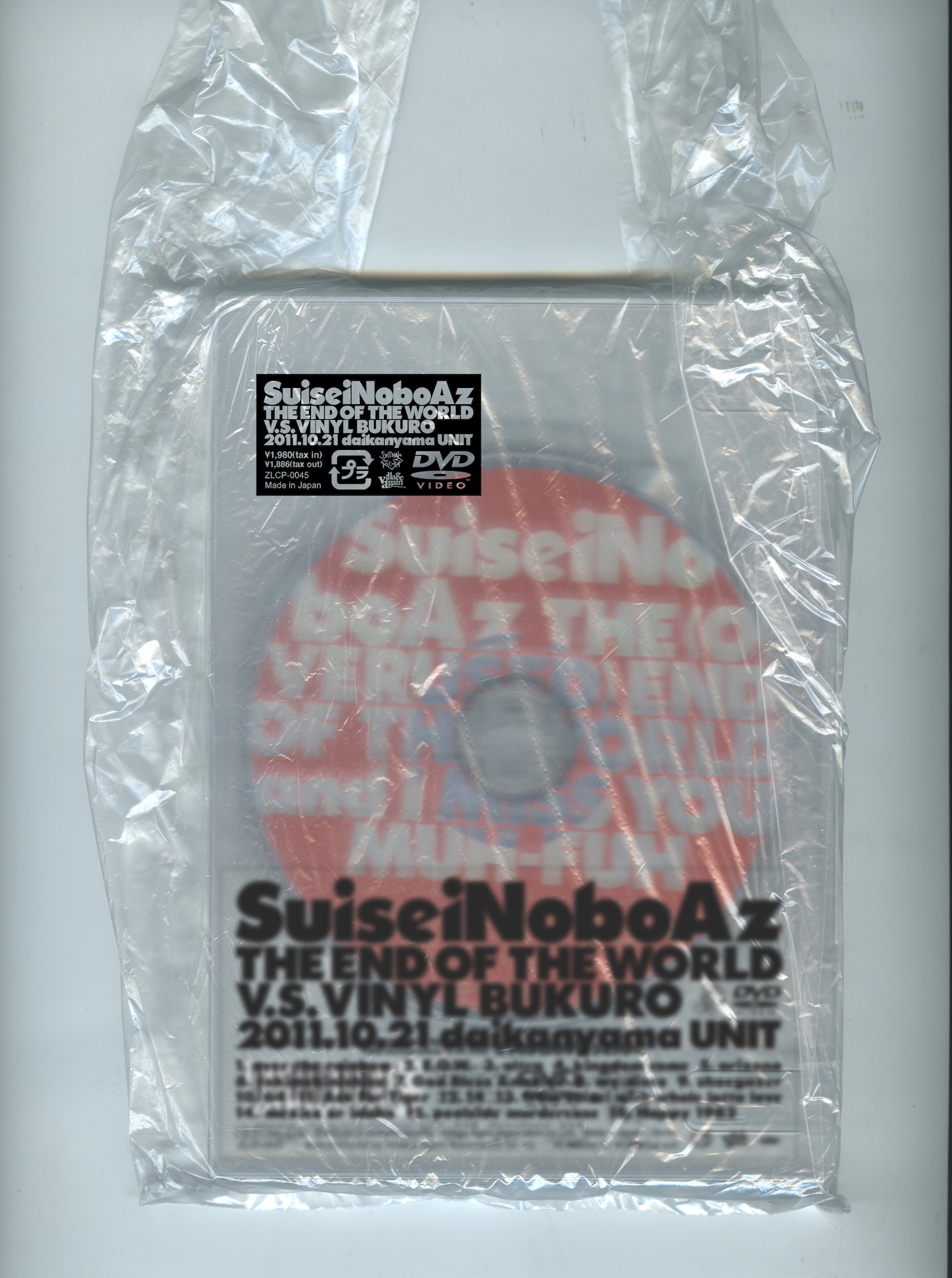 SuiseiNoboAzライブDVD「THE END OF THE WORLD V.S. VINYL BUKURO」初回プレス分ジャケット