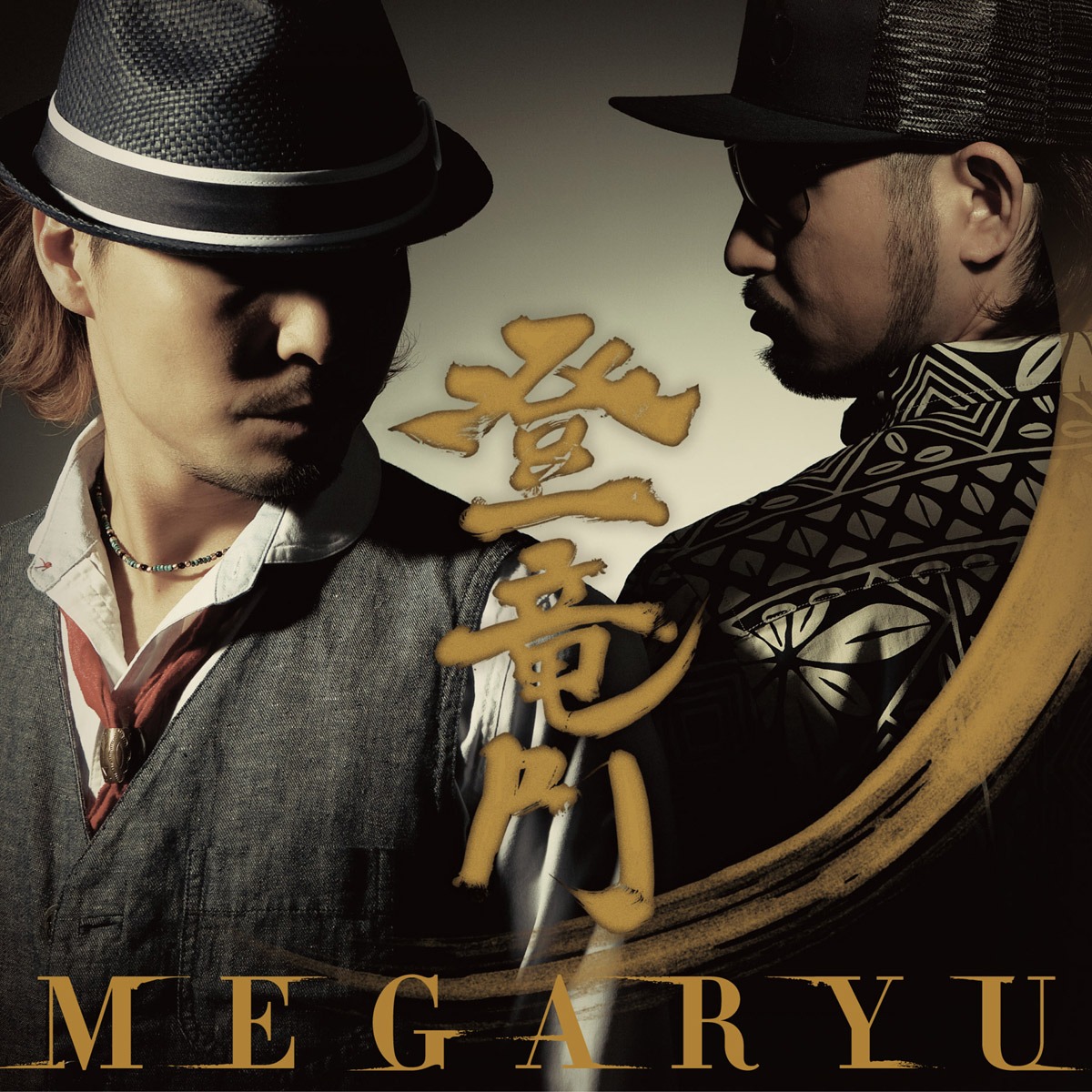 アルバム「登竜門」ジャケット