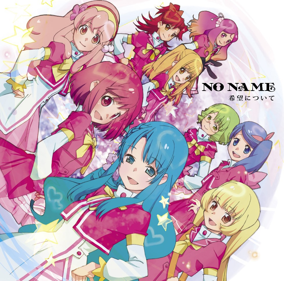 写真はシングル「希望について」初回限定盤 TypeBジャケット。(C)サテライト / AKB0048製作委員会