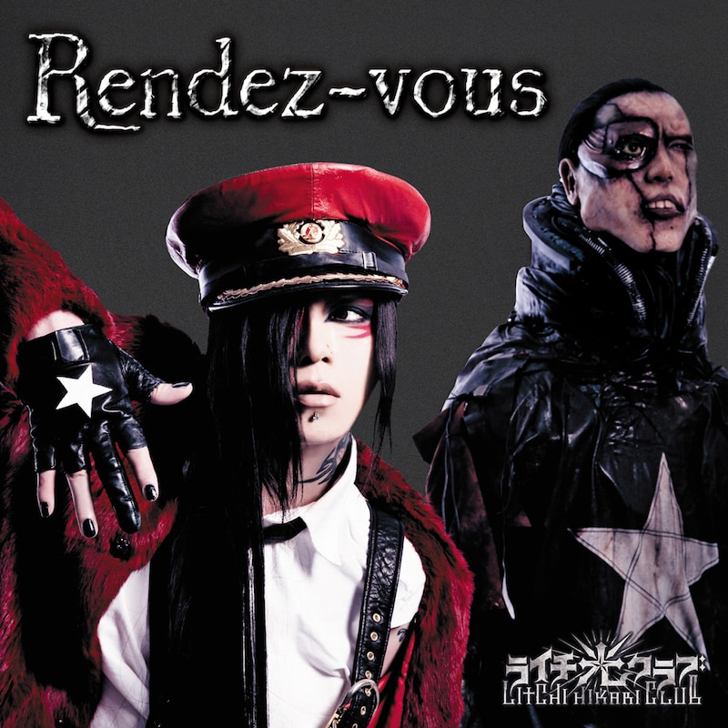 ライチ☆光クラブ × machine「Rendez-vous」初回限定盤Aジャケット