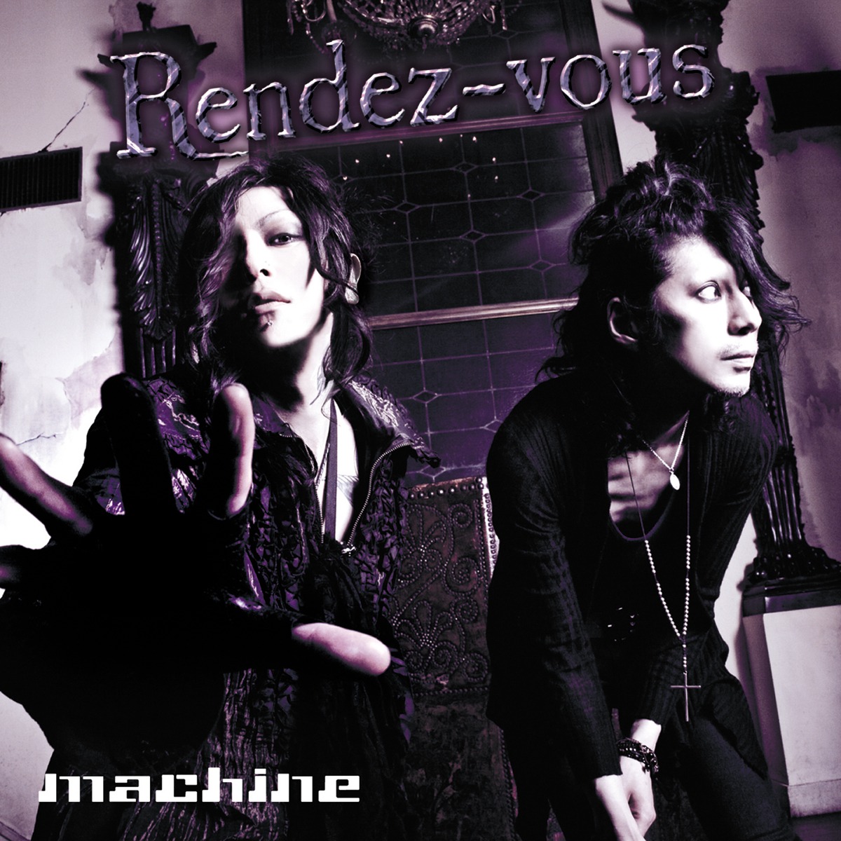 ライチ☆光クラブ × machine「Rendez-vous」初回限定盤Bジャケット