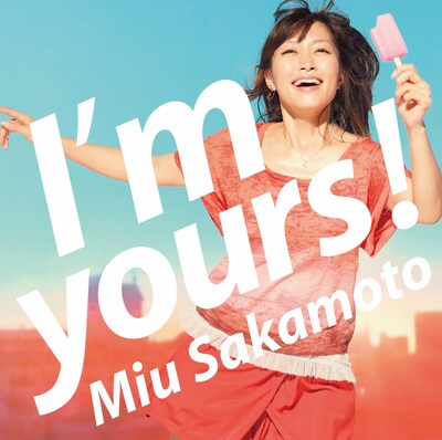 坂本美雨「I’m yours!」ジャケット