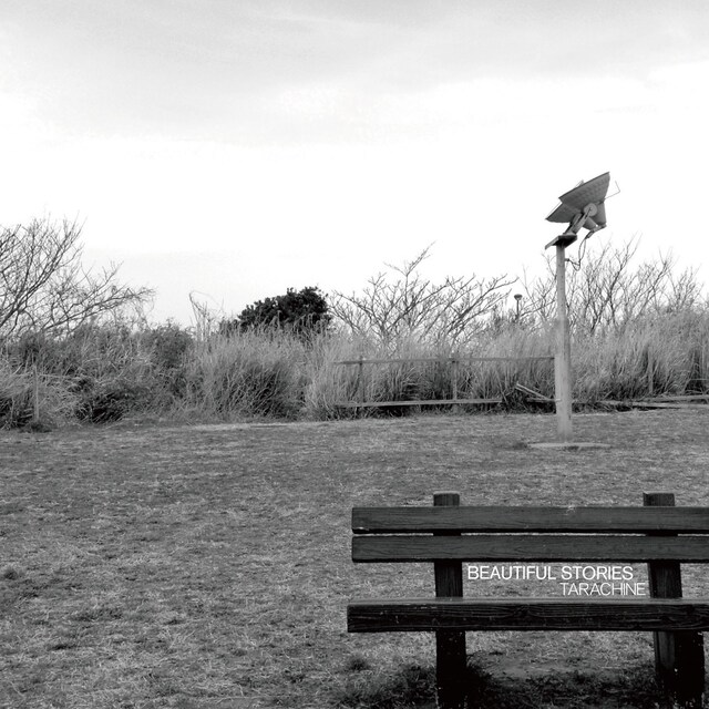 アルバム「ビューティフル・ストーリーズ」ジャケット