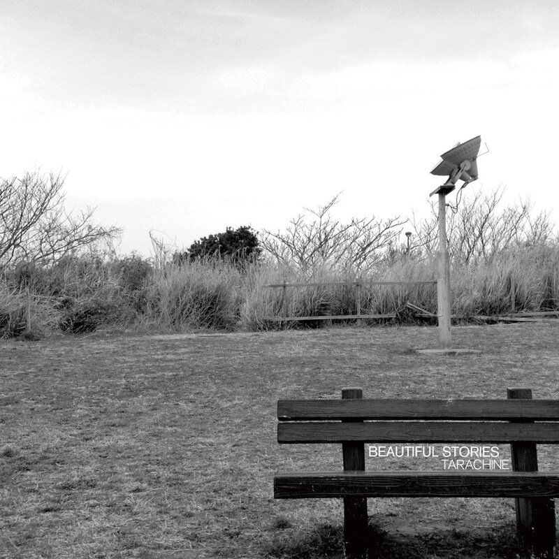 アルバム「ビューティフル・ストーリーズ」ジャケット