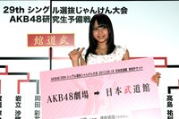 サイード横田絵玲奈 (C)AKS