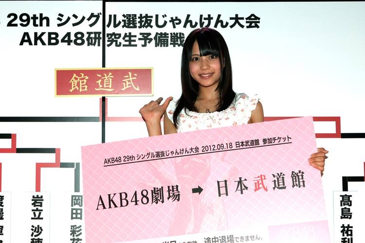 Akbじゃんけん大会 研究生サイード横田絵玲奈が本戦へ 音楽ナタリー