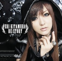 喜多村英梨「RE;STORY」通常盤ジャケット