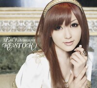 アルバム発売にともない、11月には初のツアー「RE;STORY」が開催される（写真は喜多村英梨「RE;STORY」初回限定盤ジャケット）。