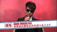 「NANO-MUGEN動画」Vol.1で、指令を出す伊地知潔。