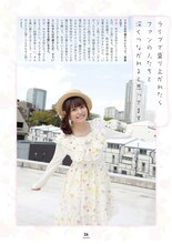 竹達彩奈はグラビア＆インタビューのほか、ストアイベントのレポートが掲載される。