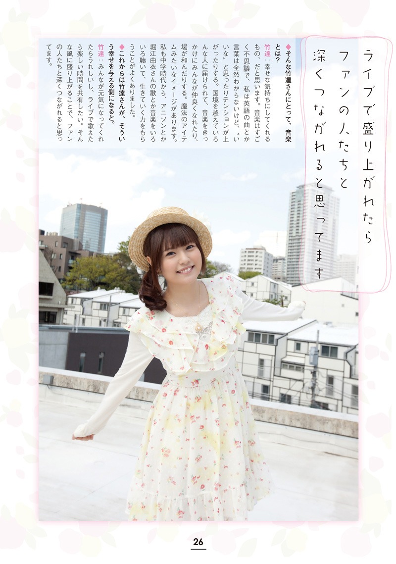 竹達彩奈はグラビア＆インタビューのほか、ストアイベントのレポートが掲載される。