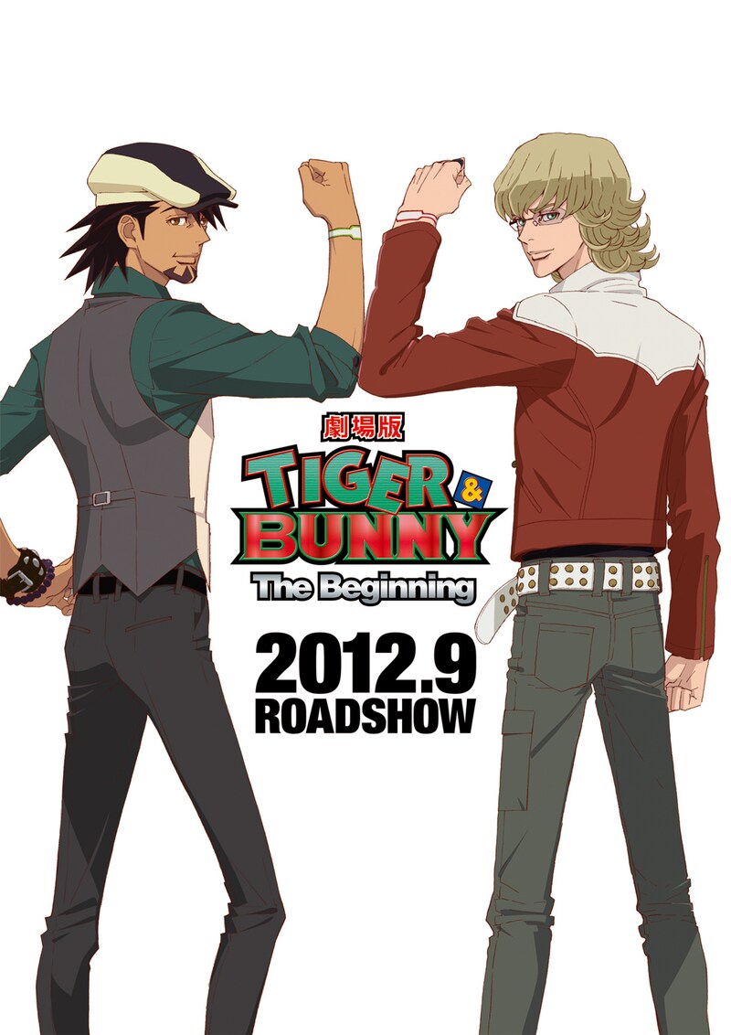 「劇場版 TIGER & BUNNY -The Beginning-」キービジュアル (c)SUNRISE/T&B MOVIE PARTNERS