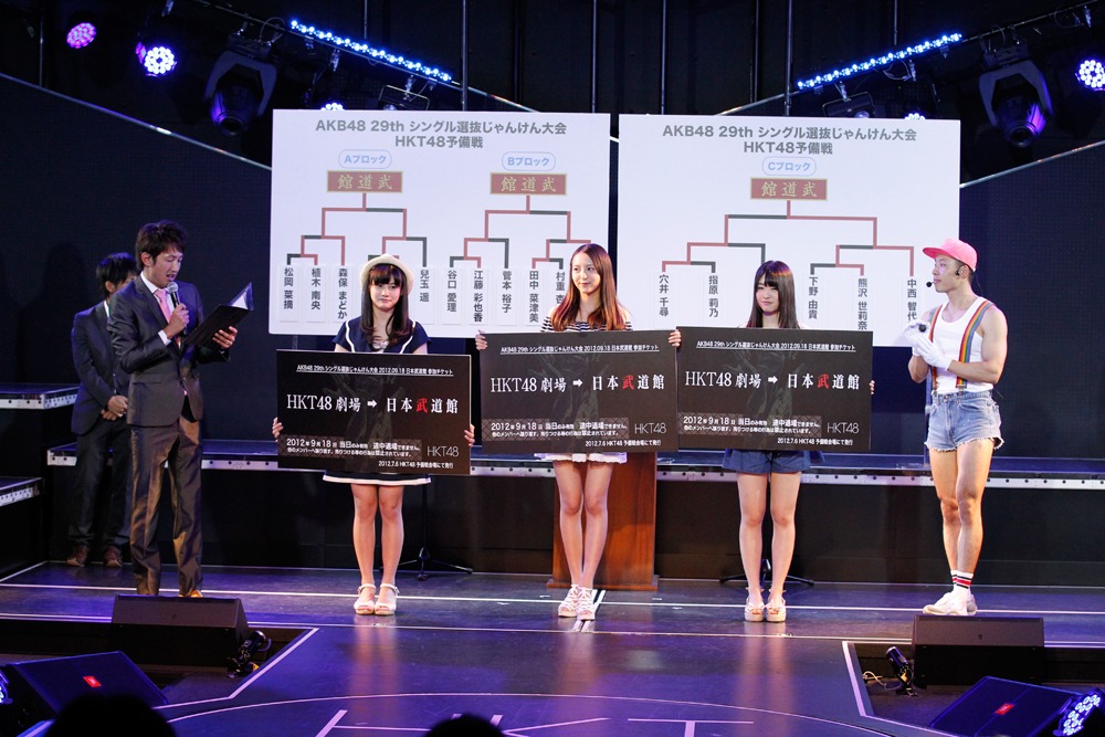 日本武道館での本戦進出を決めたHKT48メンバー。写真左から江藤彩也香、森保まどか、中西智代梨。 (C)AKS