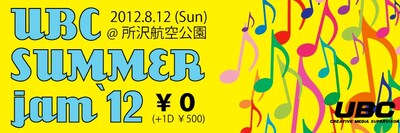 「UBC-SUMMER-jam'12」告知