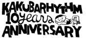 「カクバリズム 10years Anniversary Special」ロゴ