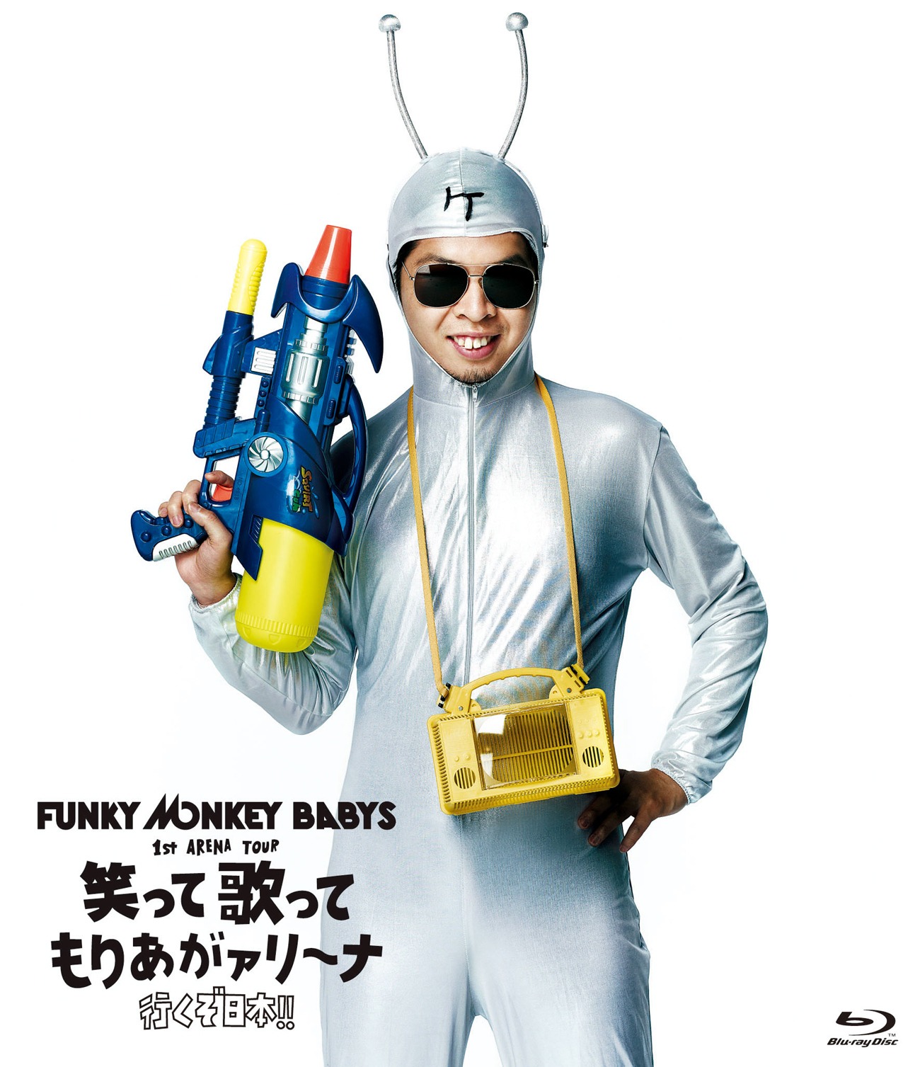 「FUNKY MONKEY BABYS 1st ARENA TOUR 笑って歌ってもりあがァリーナ ～行くぞ日本!!～」Blu-rayジャケット
