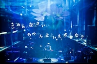 「ごめんなさい ちゃんといえるかな」Zepp DiverCity TOKYO公演の様子。