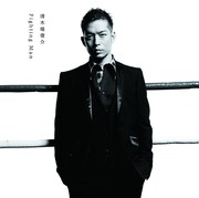 清木場俊介「Fighting Man」通常盤ジャケット