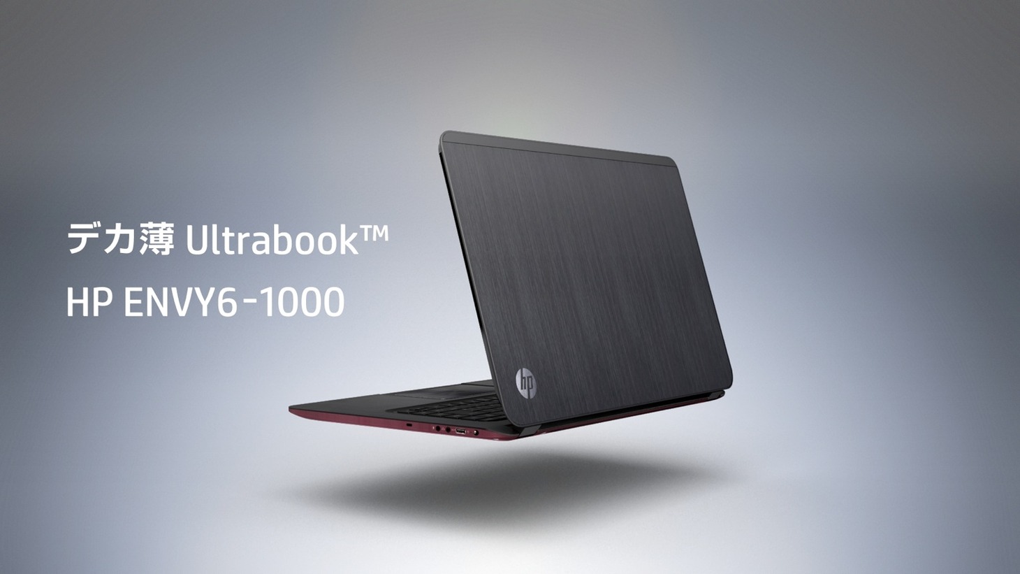 写真は「HP Ultrabook Campaign feat. AKB48」のCM「HP デカ薄ウルトラ編」のワンシーン。