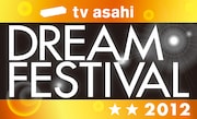 「テレビ朝日ドリームフェスティバル2012」ロゴ