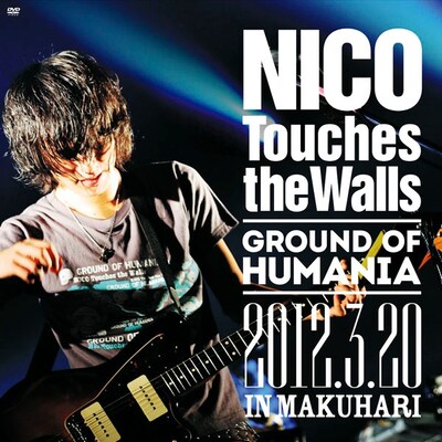 DVD「Ground of HUMANIA 2012.3.20 IN MAKUHARI」ジャケット