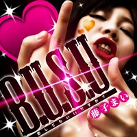 配信シングル「B.U.S.U～恋してもいいですか？」ジャケット