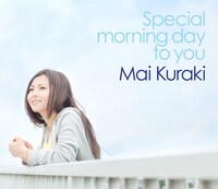 シングル「恋に恋して / Special morning day to you」通常盤ジャケット（裏）