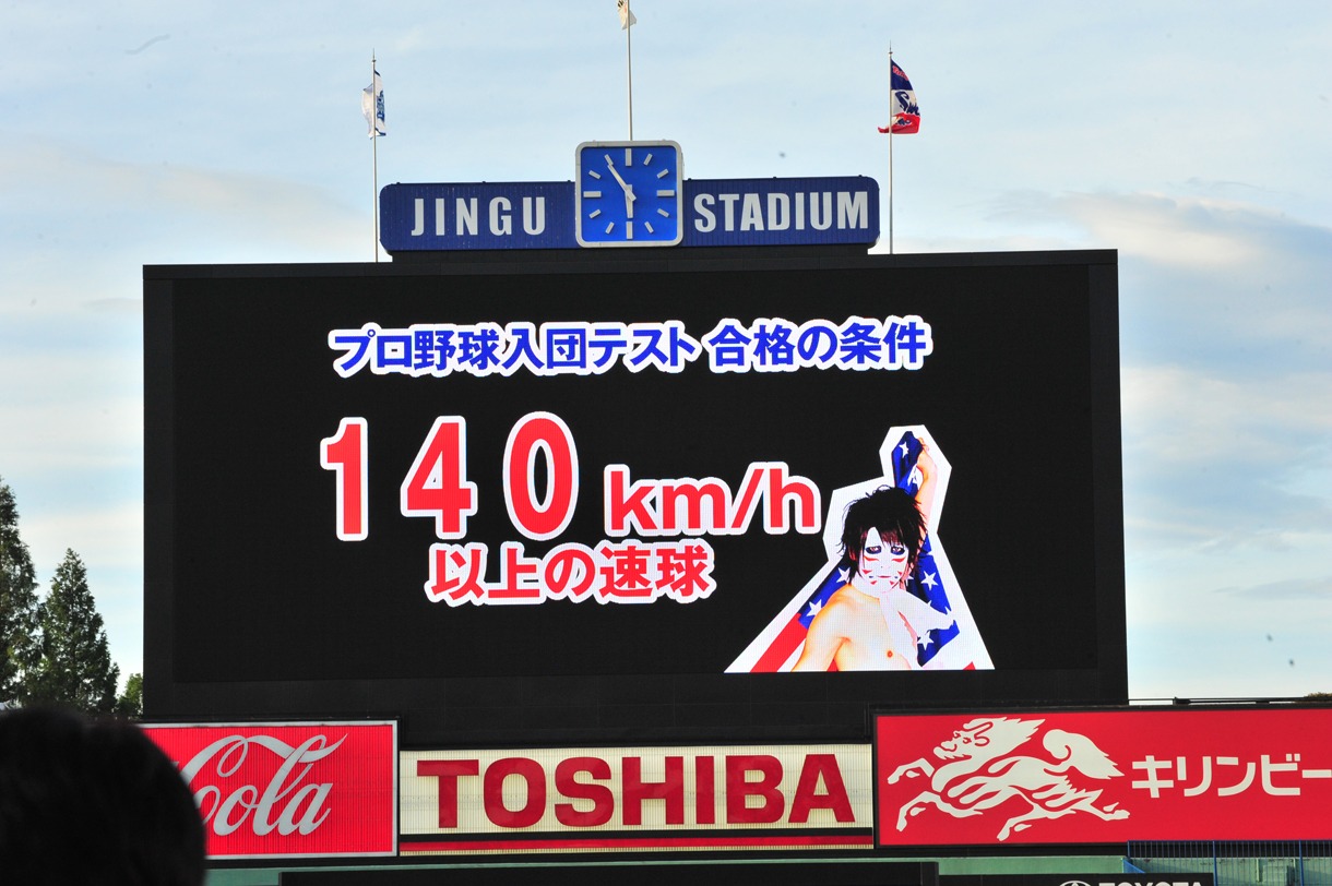 東京ヤクルトスワローズ入団条件は、時速140キロ以上の速球を投げること。