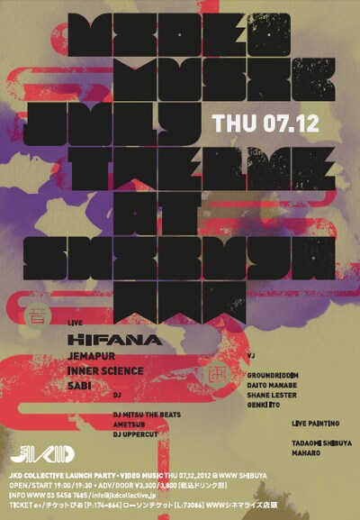 「VIDEO MUSIC JKD COLLECTIVE LAUNCH PARTY」フライヤー