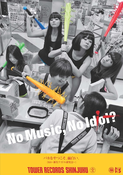 BiS「NO MUSIC, NO IDOL?」ポスターAタイプ
