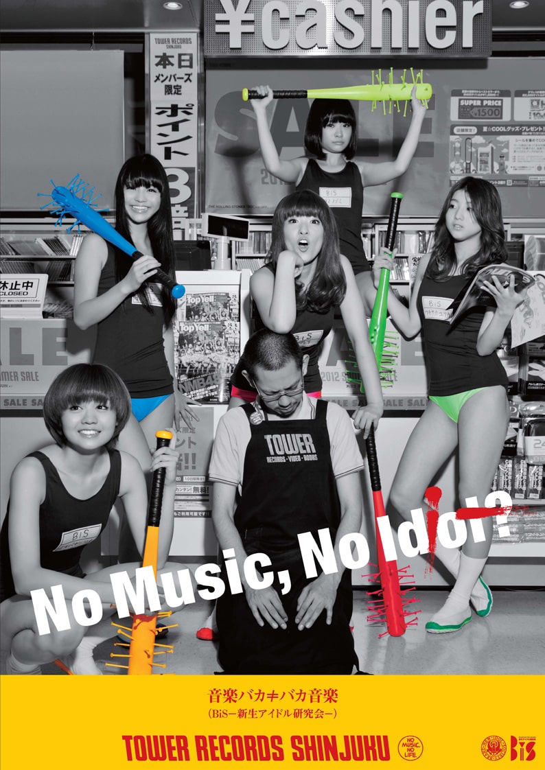 BiS「NO MUSIC, NO IDOL?」ポスターBタイプ - タワレコポスターに奇妙 