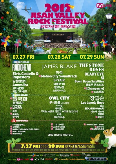 「2012 JISAN VALLEY ROCK FESTIVAL」ポスター