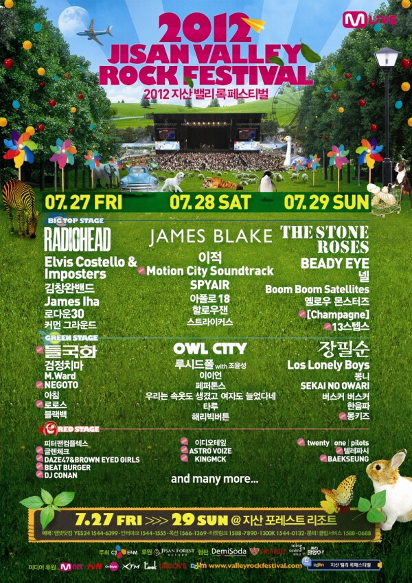 「2012 JISAN VALLEY ROCK FESTIVAL」ポスター