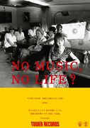akiko×Soulcrap「NO MUSIC, NO LIFE?」ポスター