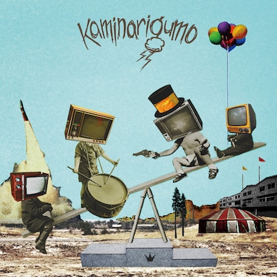 写真はシングル「王様のミサイル」ジャケット。