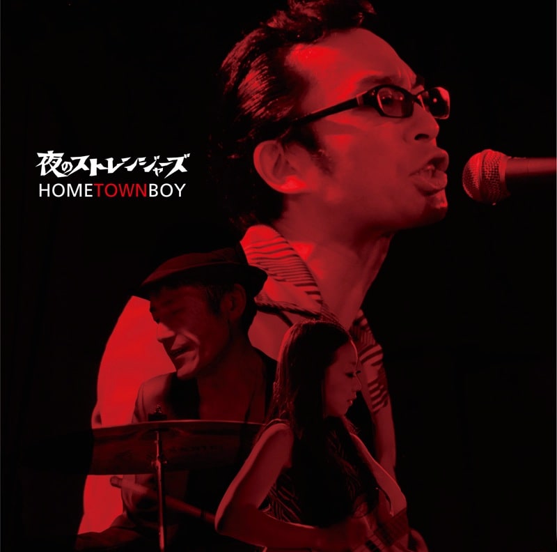 アルバム「ホームタウンボーイ」ジャケット