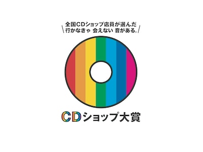 「CDショップ大賞」ロゴ