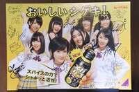 乃木坂46メンバーのサインが入った「メガシャキ」ボード。