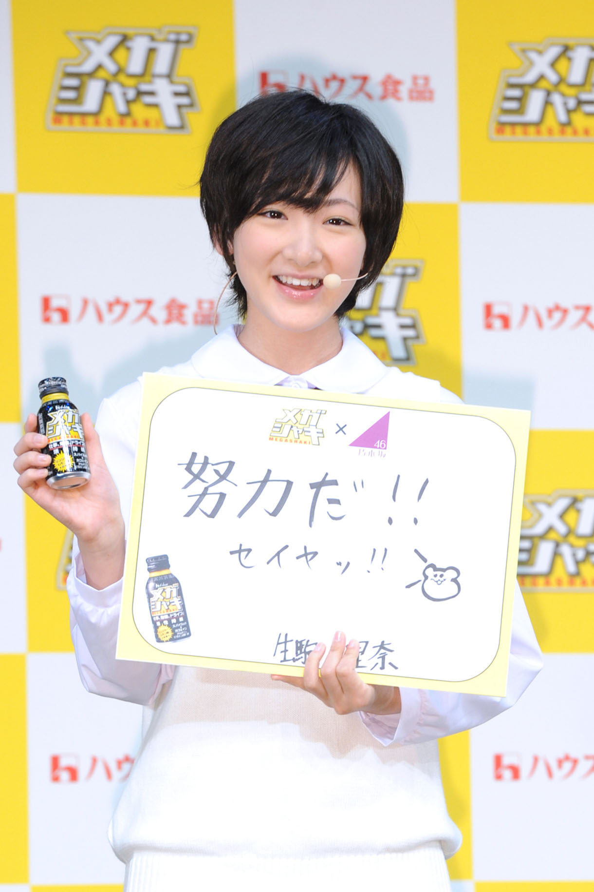 生駒里奈