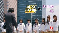 メガシャキ新CM「乃木坂46登場」編より。