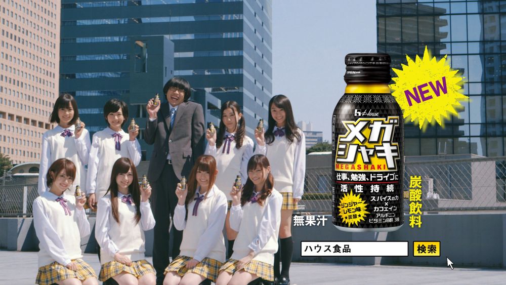 メガシャキ新CM「乃木坂46登場」編より。