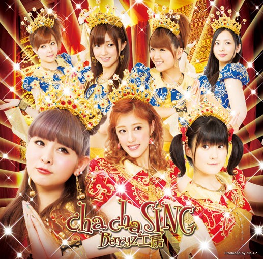 シングル「cha cha SING」初回限定盤Aジャケット