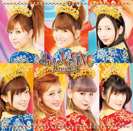 シングル「cha cha SING」初回限定盤Bジャケット