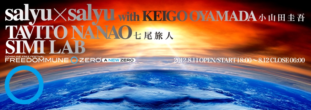 「FREEDOMMUNE 0＜ZERO＞ A NEW ZERO」ビジュアルイメージ